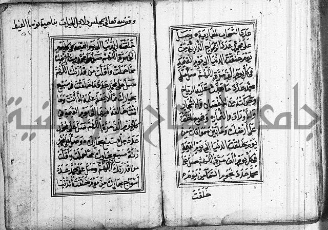 دلائل الخيرات 