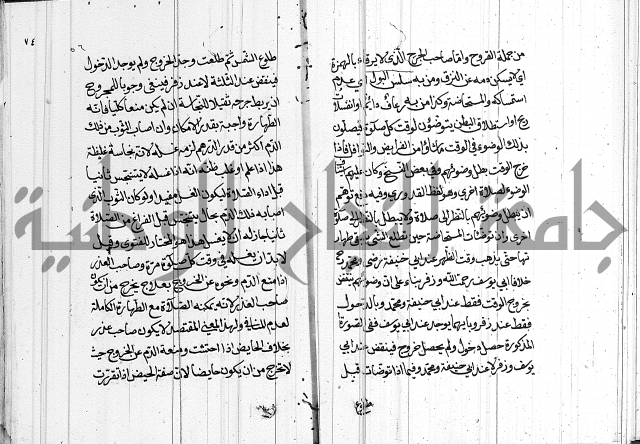 كتاب في الفقة