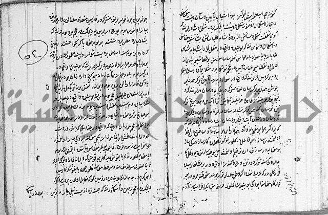 كتب بالفارسية