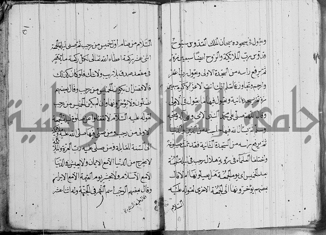 مقدمة السمرقندي