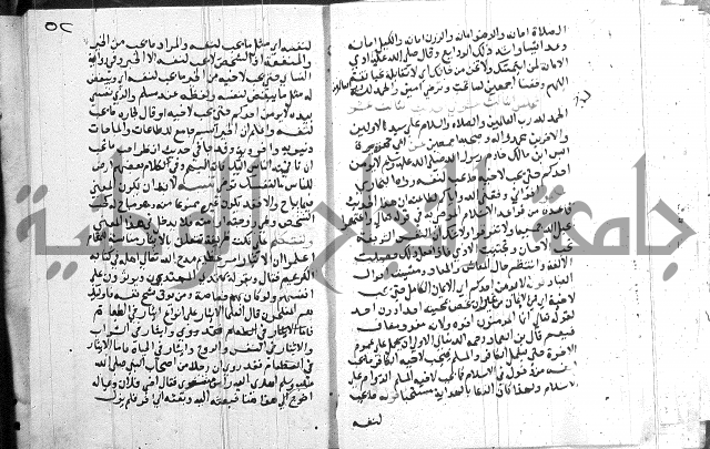 المجالس السنية-كتاب شرح الاربعين نووية