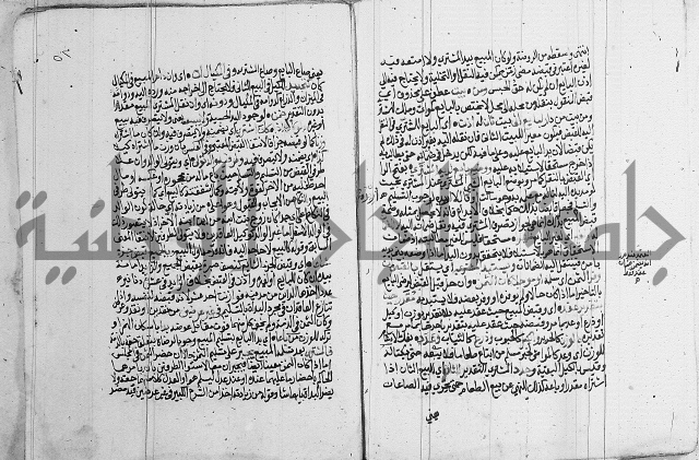 فقه - شرح البهجة الصغير