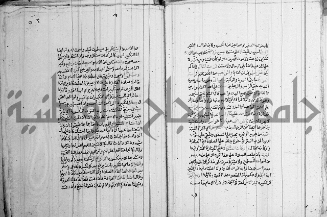 مجموع - كتاب في الفقة