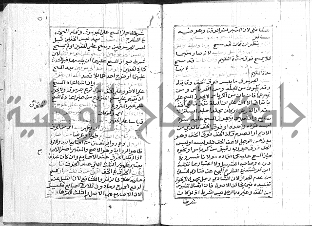 مختصر غنية المصلي 