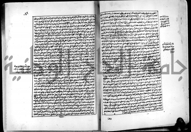 ارشاد الساري لشرح البخاري القسطلاني