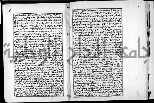 ارشاد الساري لشرح البخاري القسطلاني الجزء الخامس