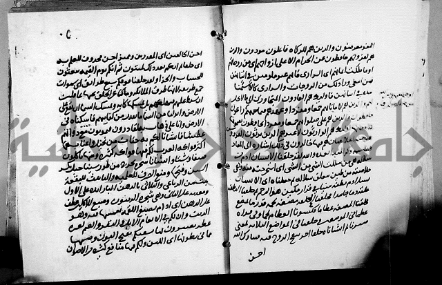 الجزء الثاني من تفسير الجلالين للمحلي