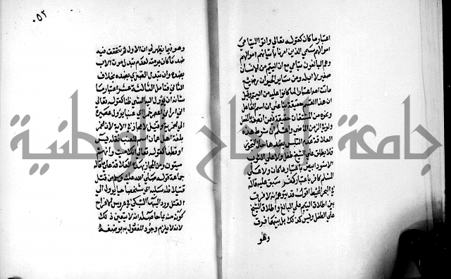 الرسالة البيانية