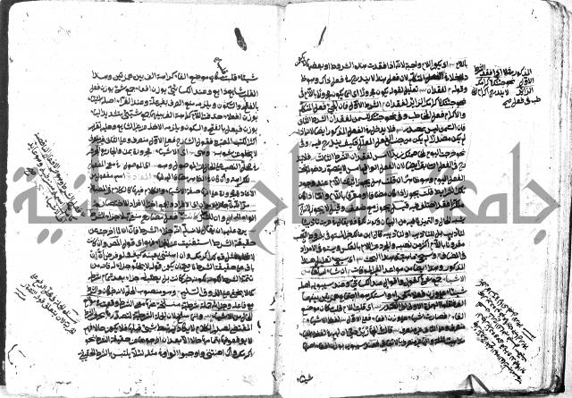 حاشية على شرح ديباجة المصباح للبغداجي