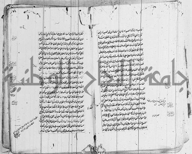 الاشباه والنظائر