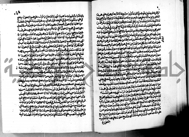 الشرح الازهرية في علم العربية 