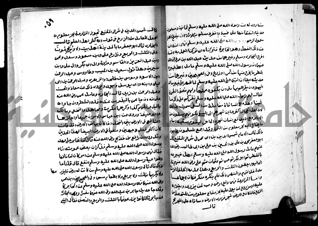 شرح ثلاثيات المسند ج1 