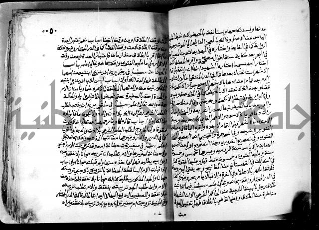 فتاوى احمد زائد الغزي 