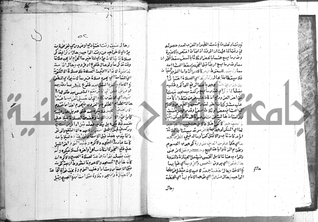 اقرب المسالك 