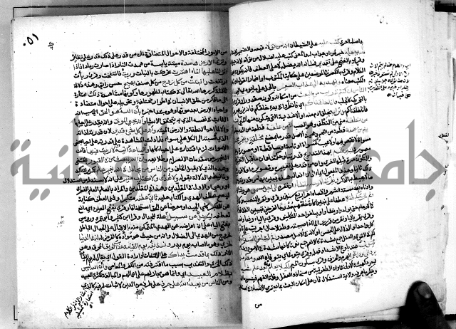 معالم التنزيل واسرار التأويل ج2