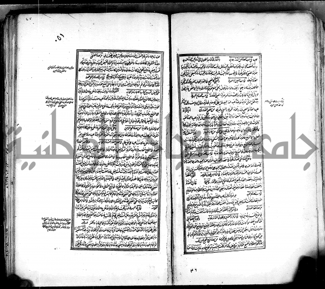 من مخطوطات الحاج نمر النابلسي 