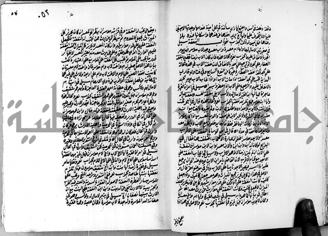 العقود الدرية في تنقيح الفتاوى الحامدية ج1