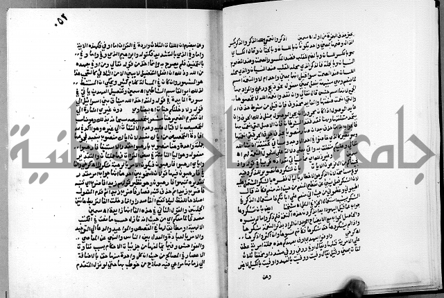 الفتوحات الالهية بتوضيح تفسير الجلالين للدقائق الخفية الجزء الاول 