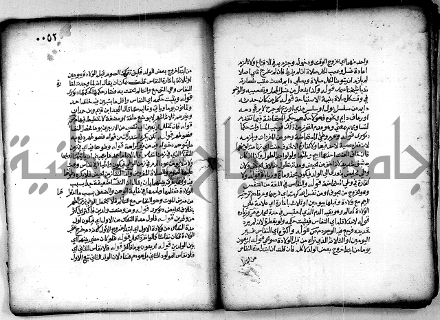 فقة من مخطوطات مسجد الحاج نمر النابلسي 