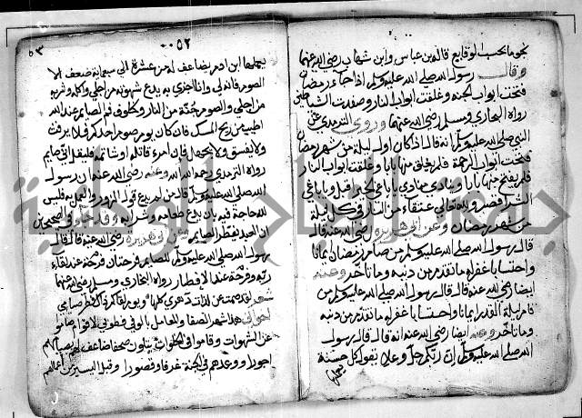 الروض الفائق في المواعظ والرقائق - خطب - احاديث - قصائد  - حكايات الصالحين 