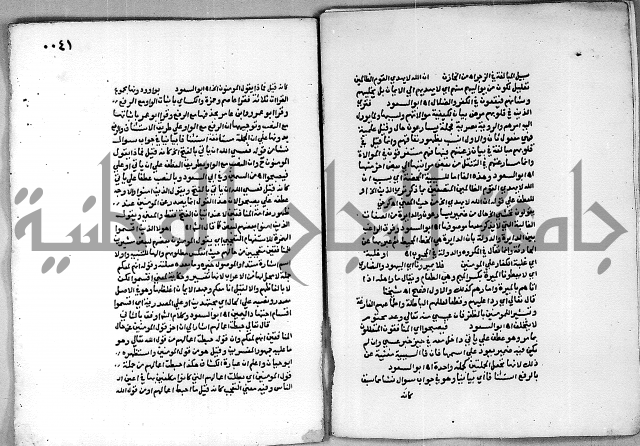 حاشية الجمل على الجلالين 