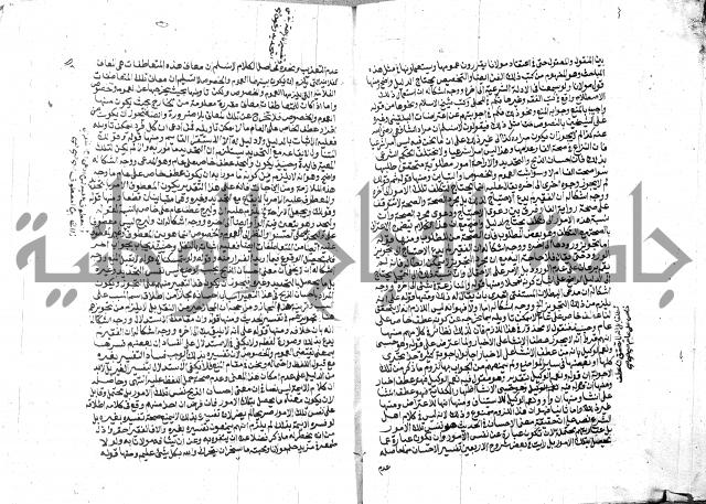 الفتاوي الحديثية لابن حجر الهيثمي