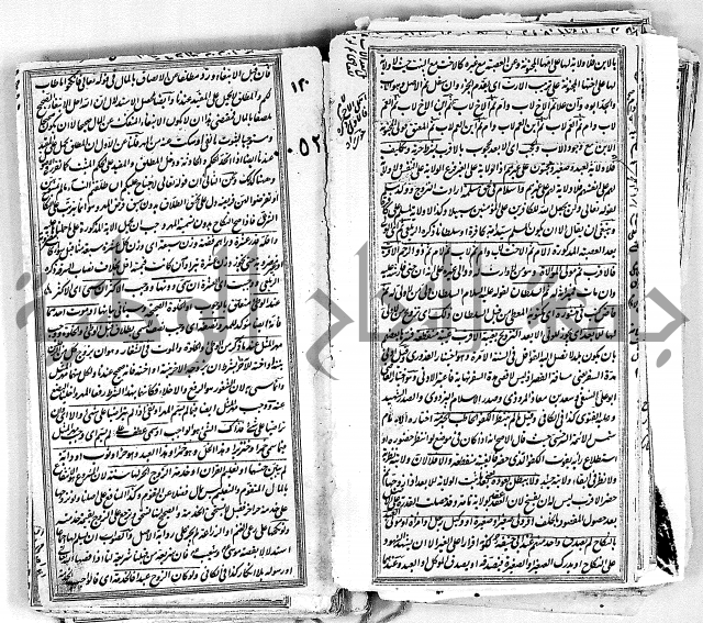 درر الحكام في شرح غرر الاحكام 