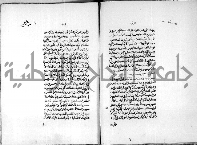 كنز الدقائق النسقي 