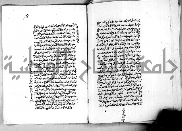 مجهول مجهول 2 لمؤلف نحو