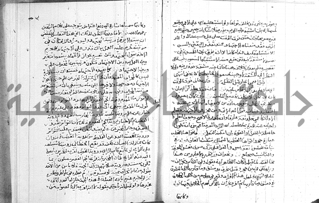 حاشية على شرح الرملي 