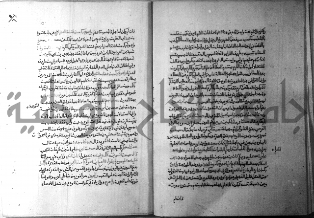 ارشاد الساري 5 