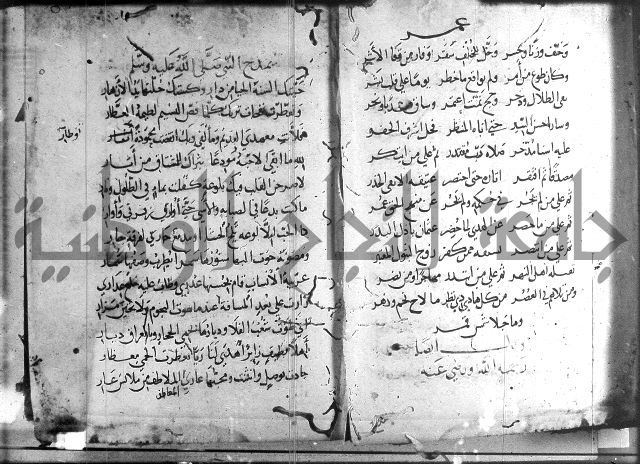 ديوان الصرصري