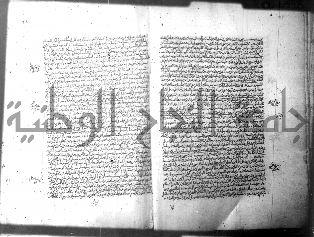 فيض الانهر على ملتقى الاكبر ج1  