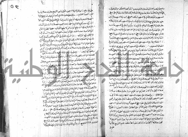 خزانة المفتين ج1 