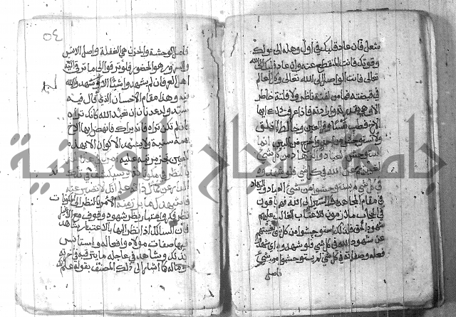 شرح حكم العارف ابي مدين  