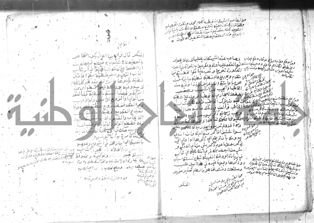 بيان احكام الفرائض