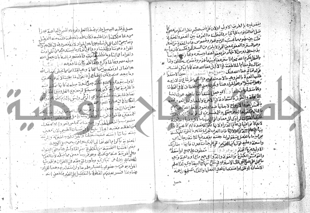 نسيم الرياض -2ج 