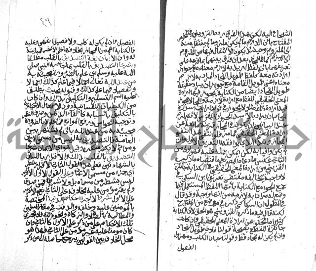 شرح على المقدمة 