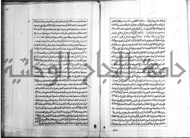 كتاب في الفقة 