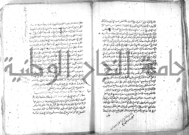 شرح العنايه ج1 