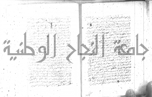 تفسير الجلالين 