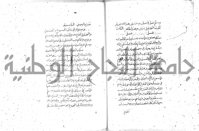 شرح الغاية 1 