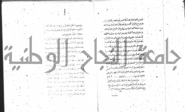 شرح الغاية 2 