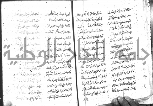 كتاب المحمديه الشريعية