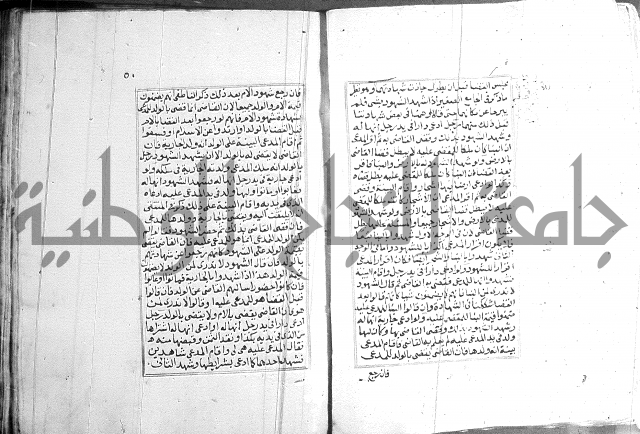 فتاوي قافي خان 2+3