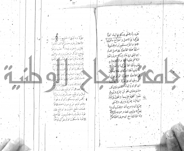 درر منقود لشرح المقصود