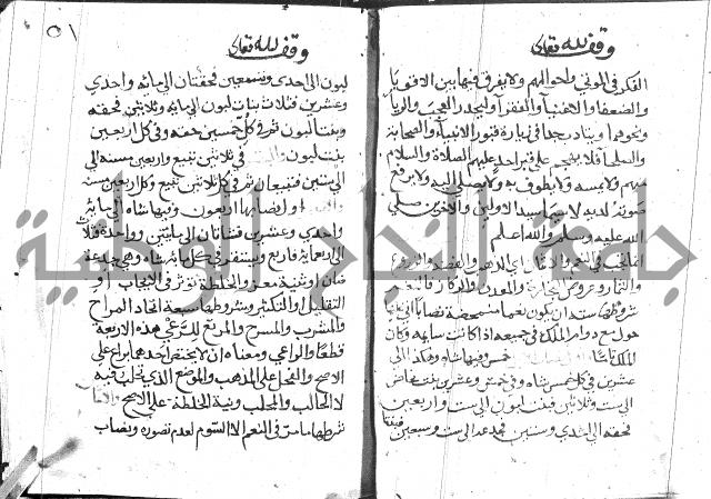 تقريب الفوائد للشيخ علوان