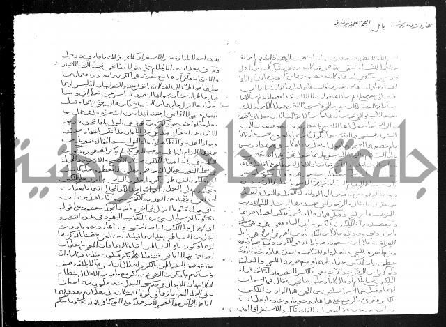 تفسير أبي السعود المسمى إرشاد العقل السليم إلى مزايا القرآن الكريم