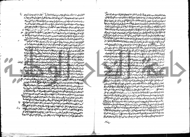 تحفة المحتاج بشرح المنهاج