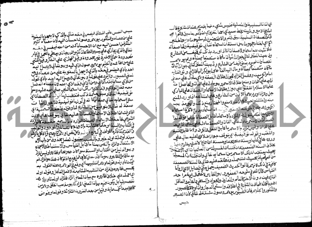 تحفة المريد على جوهرة التوحيد 